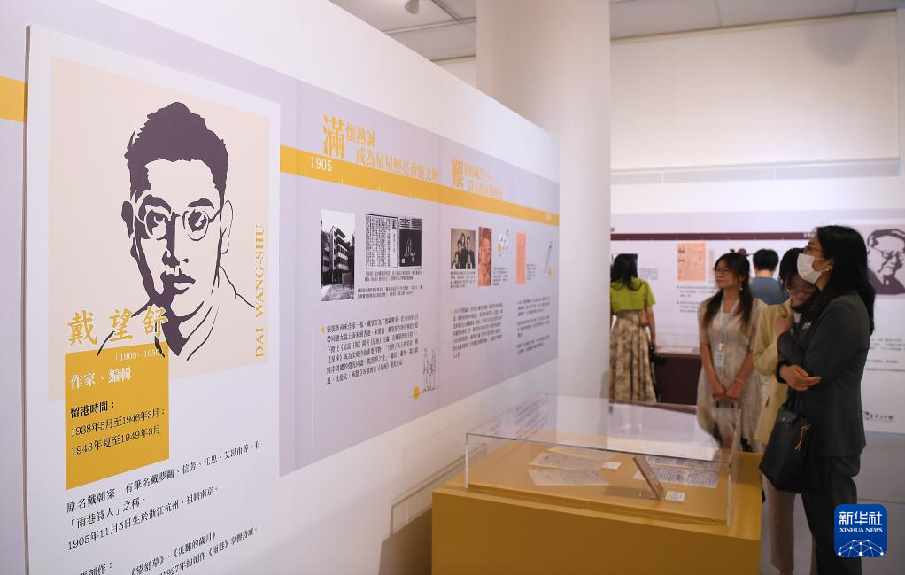 香港展出20余位南来作家手迹遗物