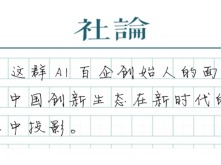 中国AI企业背后的创新密码