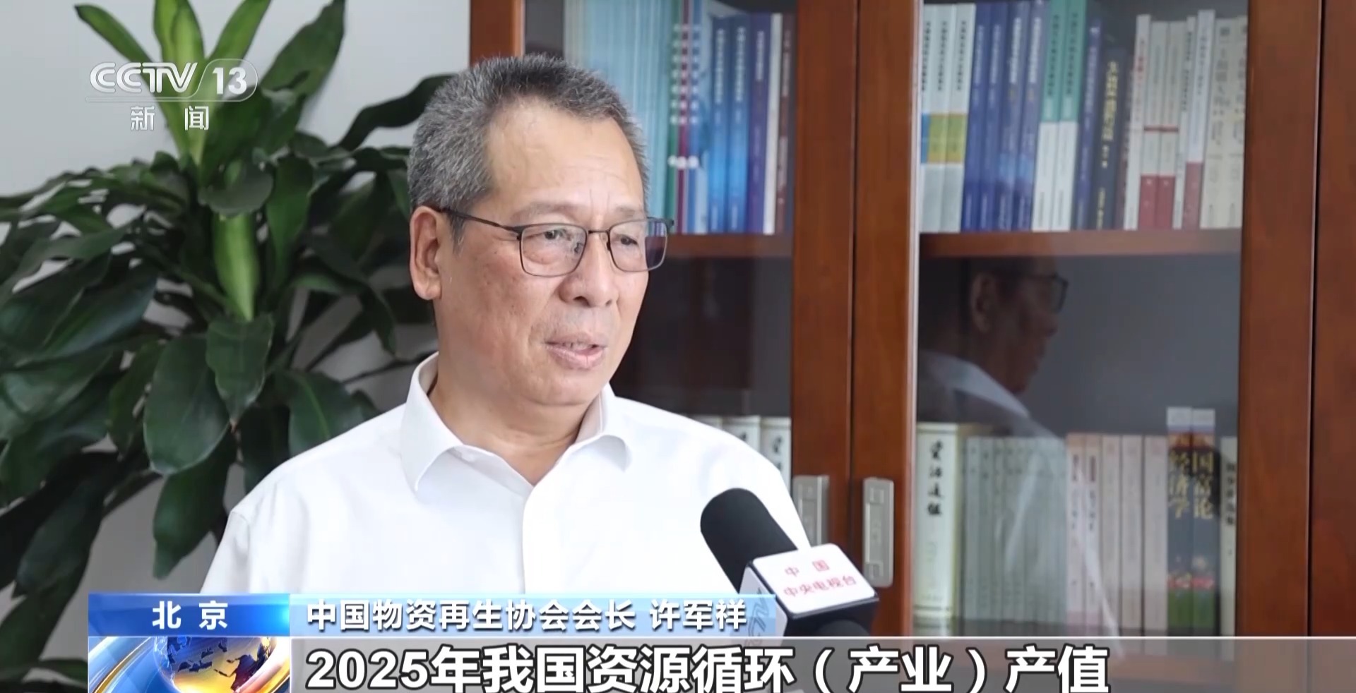 2024年中国再生资源回收总量超4亿吨