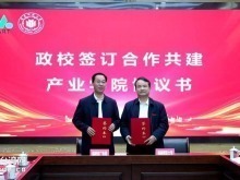 海峡两岸微短剧产业学院在闽南师范大学揭牌成立