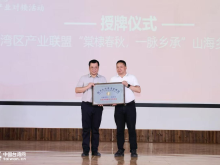 两岸大湾区产业联盟乡创融合示范基地落户福建永安 闽台乡创融合助力乡村振兴