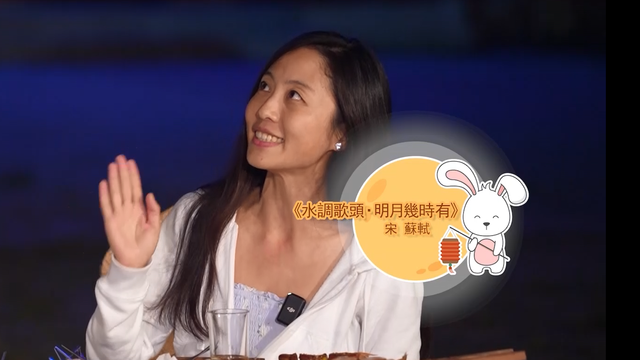 两岸同胞玩转中秋“飞花令”_fororder_屏幕截图 2024-09-22 124954