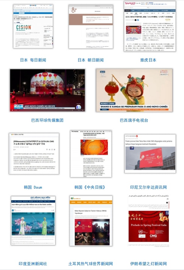 全球看春晚 共享中国年！总台春晚海外传播再创新高