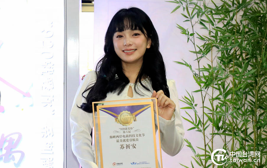 “920就爱你”！借统一大市场东风 聚两岸大融合新力