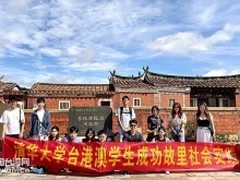 同根同心探成功故里 青春力量促两岸融合——清华大学台港澳学子南安社会实践纪实