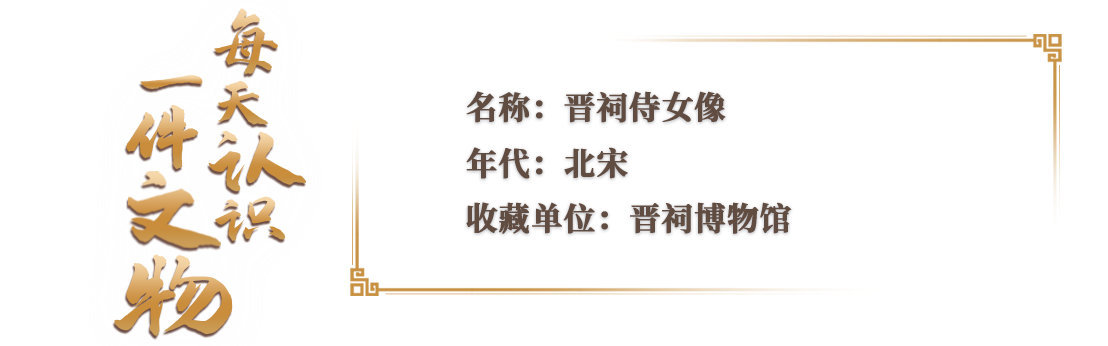 彩塑“手办”里的超全宋代穿搭指南