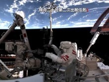 第四次出舱圆满完成 神舟二十号乘组太空送国庆祝福