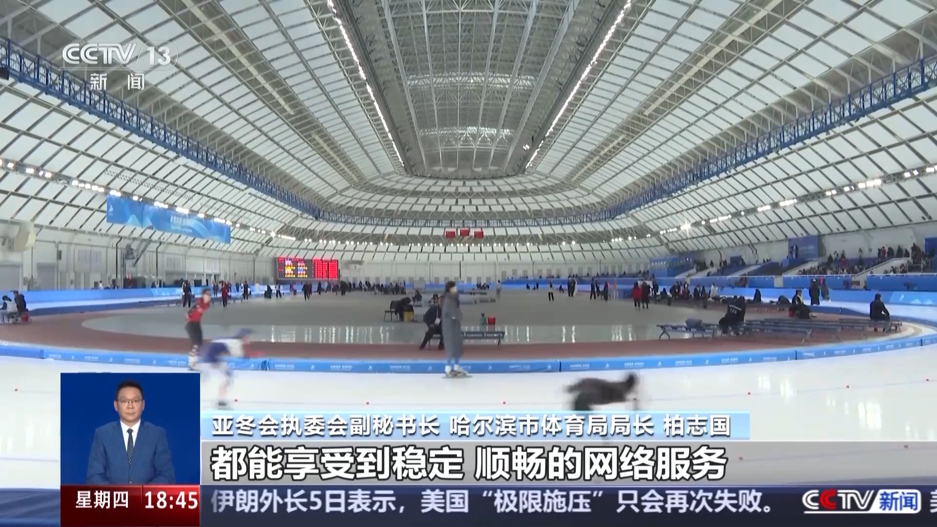 亚冬会与冬奥会项目都有哪些区别？一组问答带你解密亚冬会