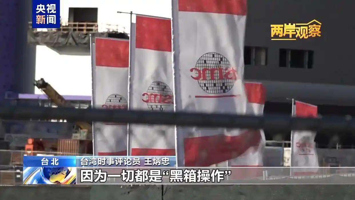 两岸观察丨民进党当局“跪美”的结局与“卖台”的真相