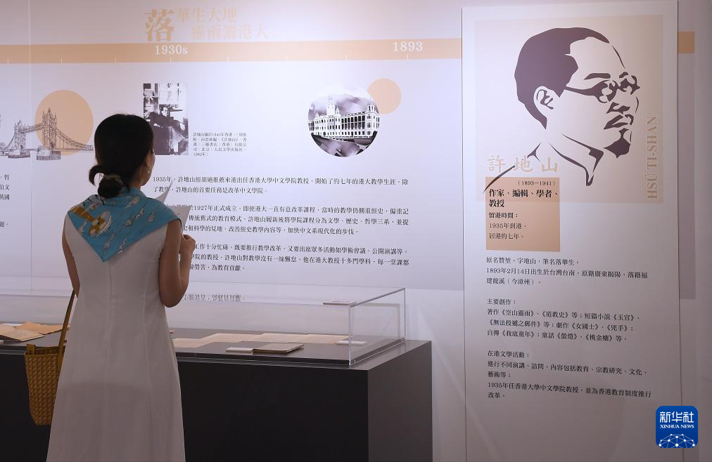 香港展出20余位南来作家手迹遗物