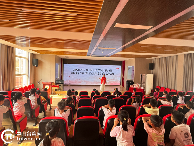开封市全面开展形式多样的涉台宣传教育“四进”暨纪念台湾光复80周年图文展活动