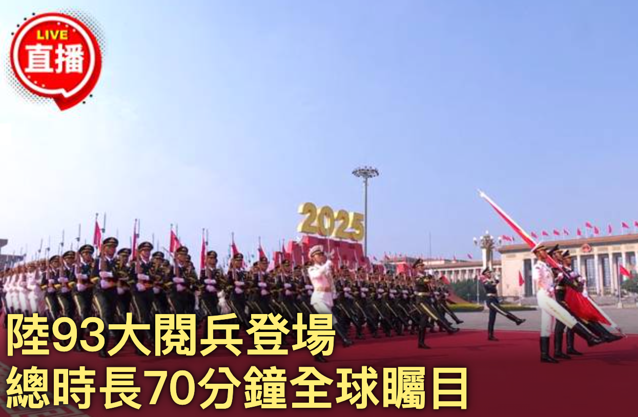 日月谭天丨九三阅兵震撼岛内：钢铁洪流碾碎“台独”幻梦！