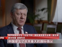 国际人士：中国人民抗日战争胜利具有重大国际意义