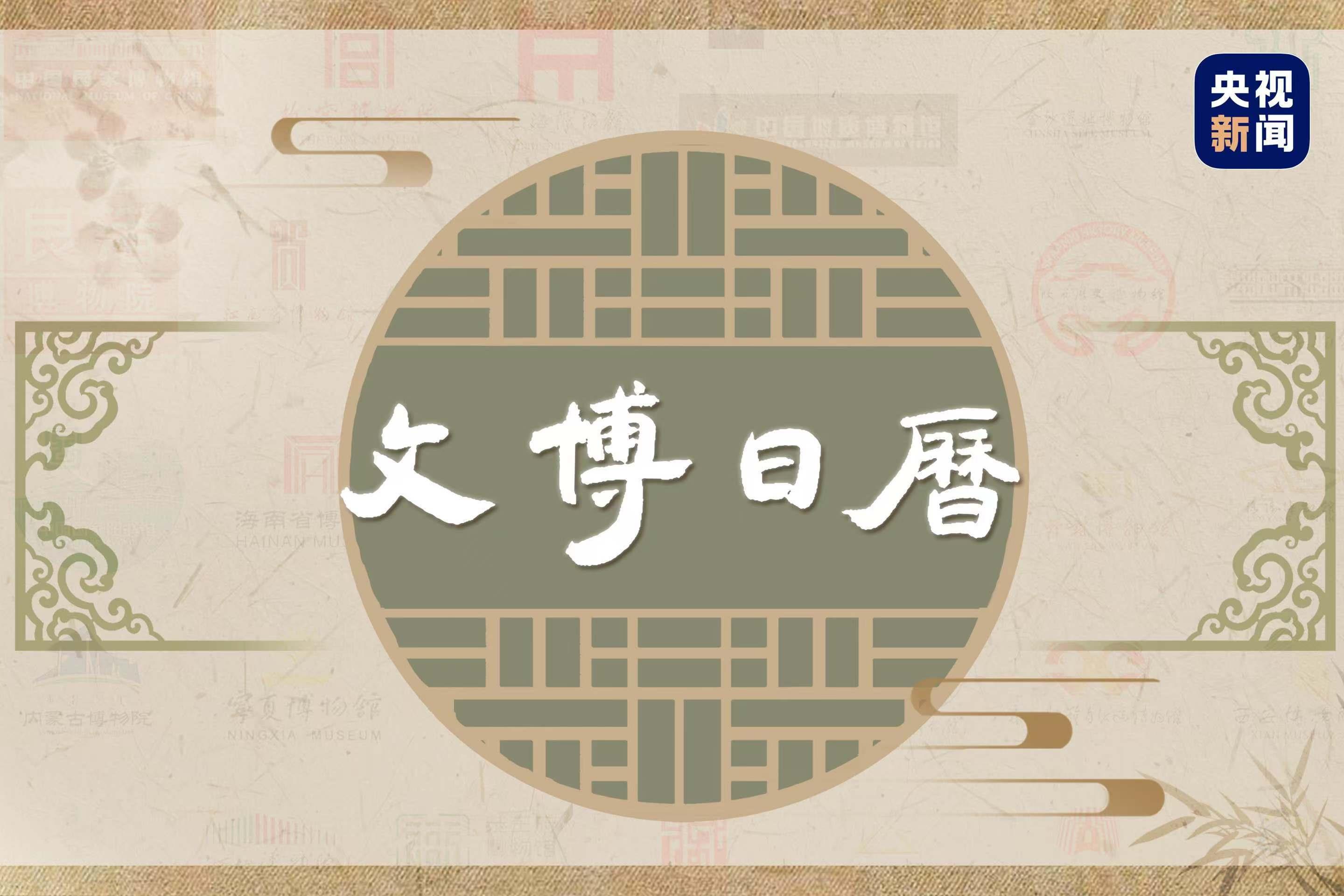 中国旅游日，哪件文物让你想起一座城