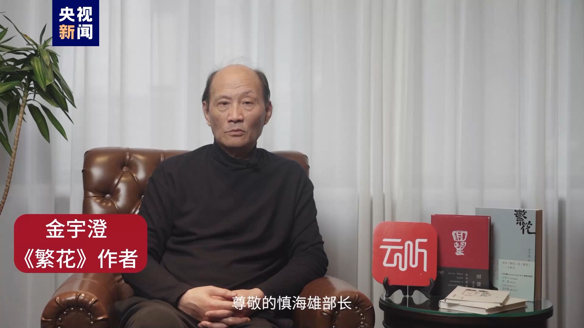 声动未来!中央广播电视总台2024年云听内容产品发布 声动未来!中央广播电视总台2024年云听内容产品发布