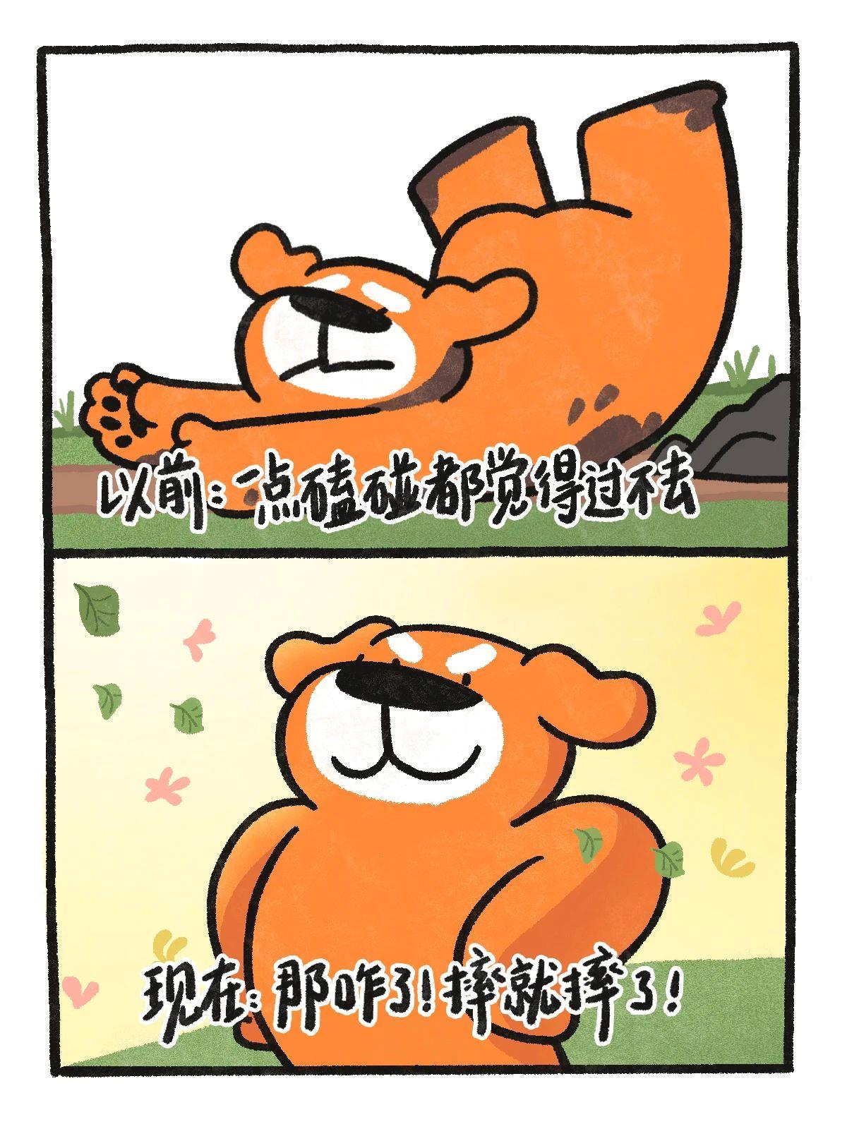 三个字 让你减少精神内耗