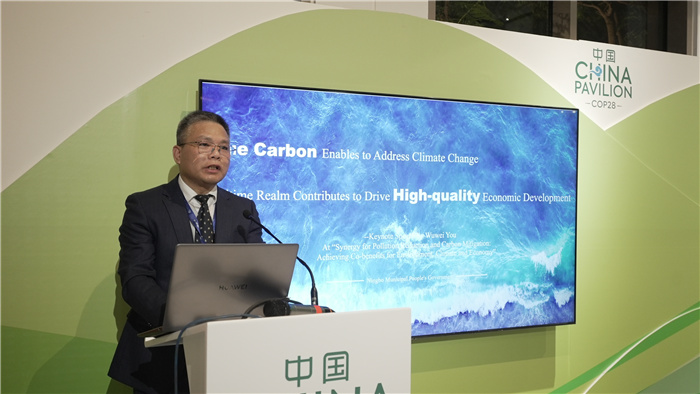 COP28中国角举办“减污降碳协同增效：实现环境气候、经济效益多赢”边会