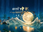 台湾文创业者看总台秋晚：中华文脉相伴 文化初心相随