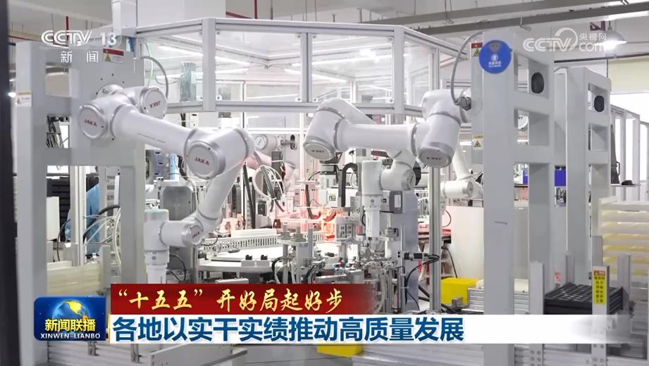 各地以实干实绩推动高质量发展