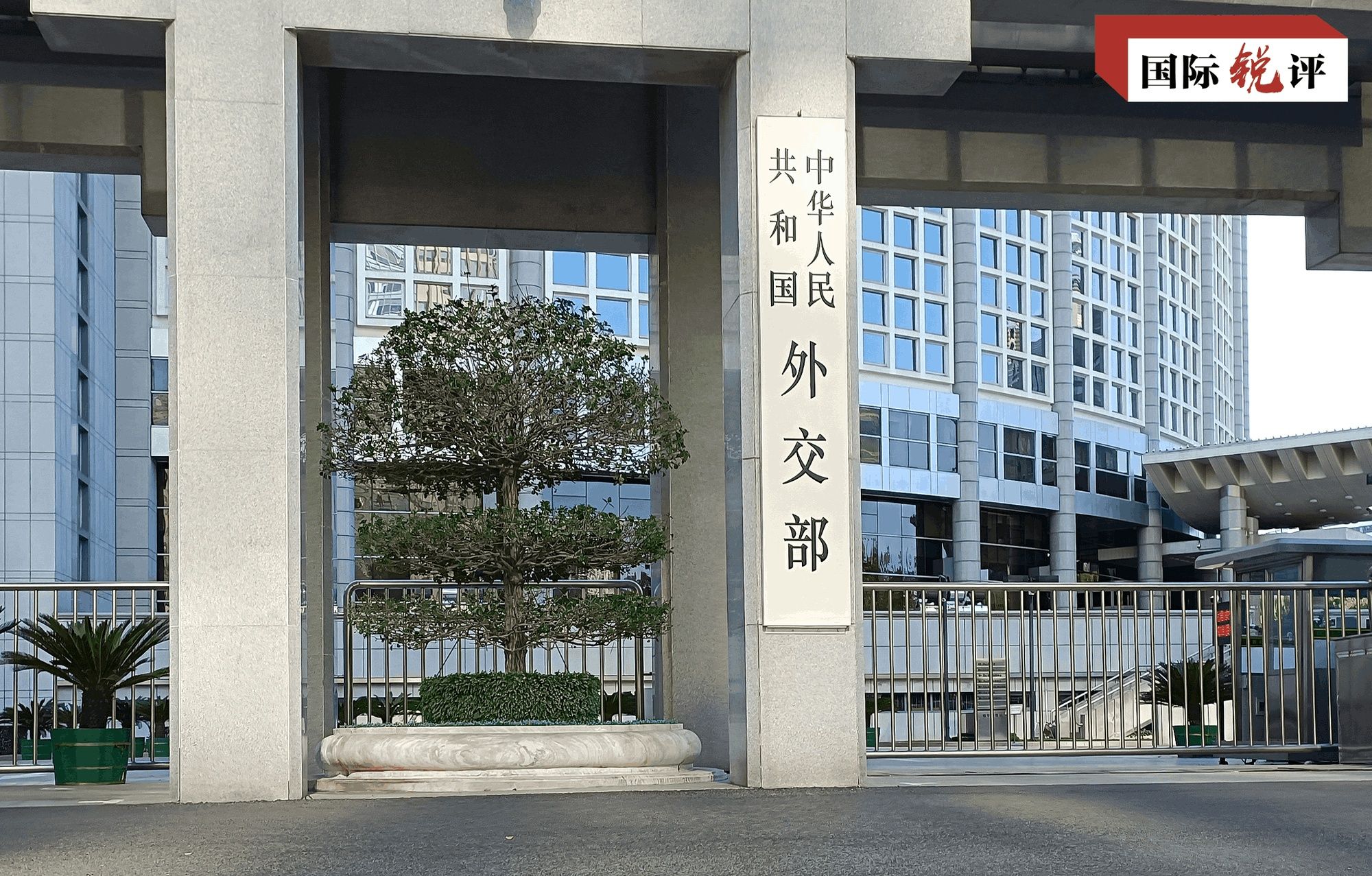 国际锐评丨日方胆敢铤而走险，必遭迎头痛击