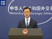 外交部：敦促日方加快日遗化武处理进程