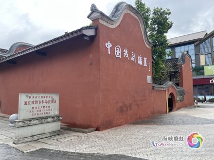追寻抗战记忆：两岸同胞走进江安国立剧专旧址