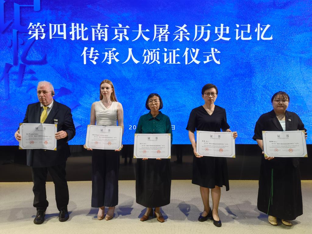 南京大屠杀历史记忆传承人新增首批国际友好人士
