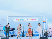 “青春逐浪 ‘夏’好有你”——2025年漳浦县龙美湾沙滩音乐会举行