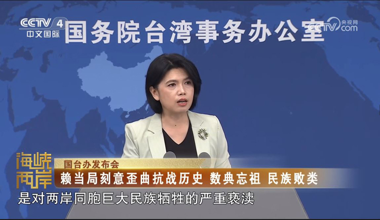 纪念抗战胜利80周年，日本不思悔改！赖清德当局媚日无底线！_fororder_捕获.JPG
