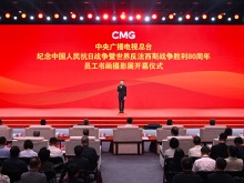 中央广播电视总台纪念中国人民抗日战争暨世界反法西斯战争胜利80周年员工书画摄影展开幕