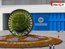 国际锐评丨落实天津峰会成果 把上合组织做优做强