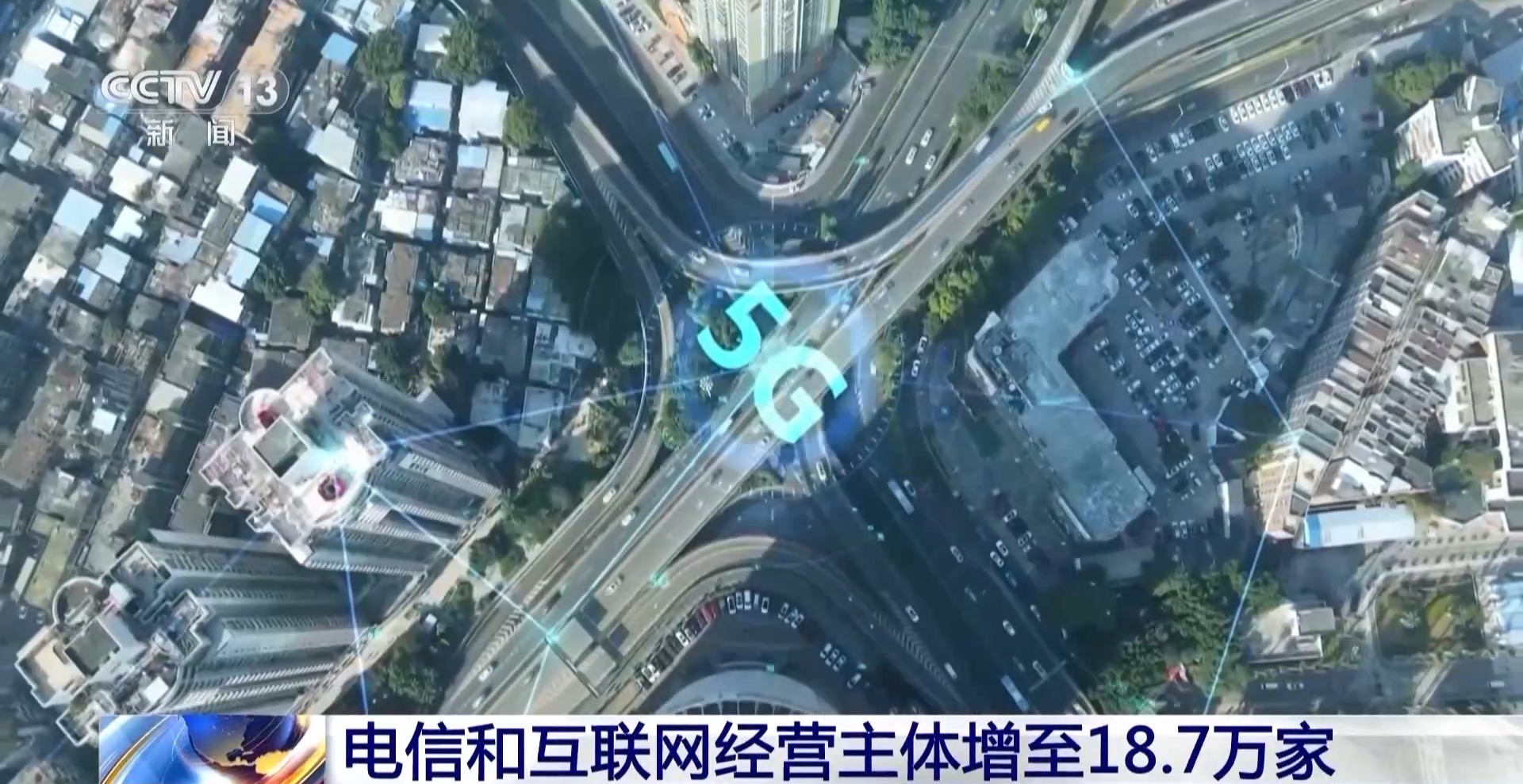 中国互联网普及率79.7% 这些“高科技”正走进生活