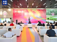 “菁英绘萃——第十五届全运会艺术展”艺术家交流会在广州举行