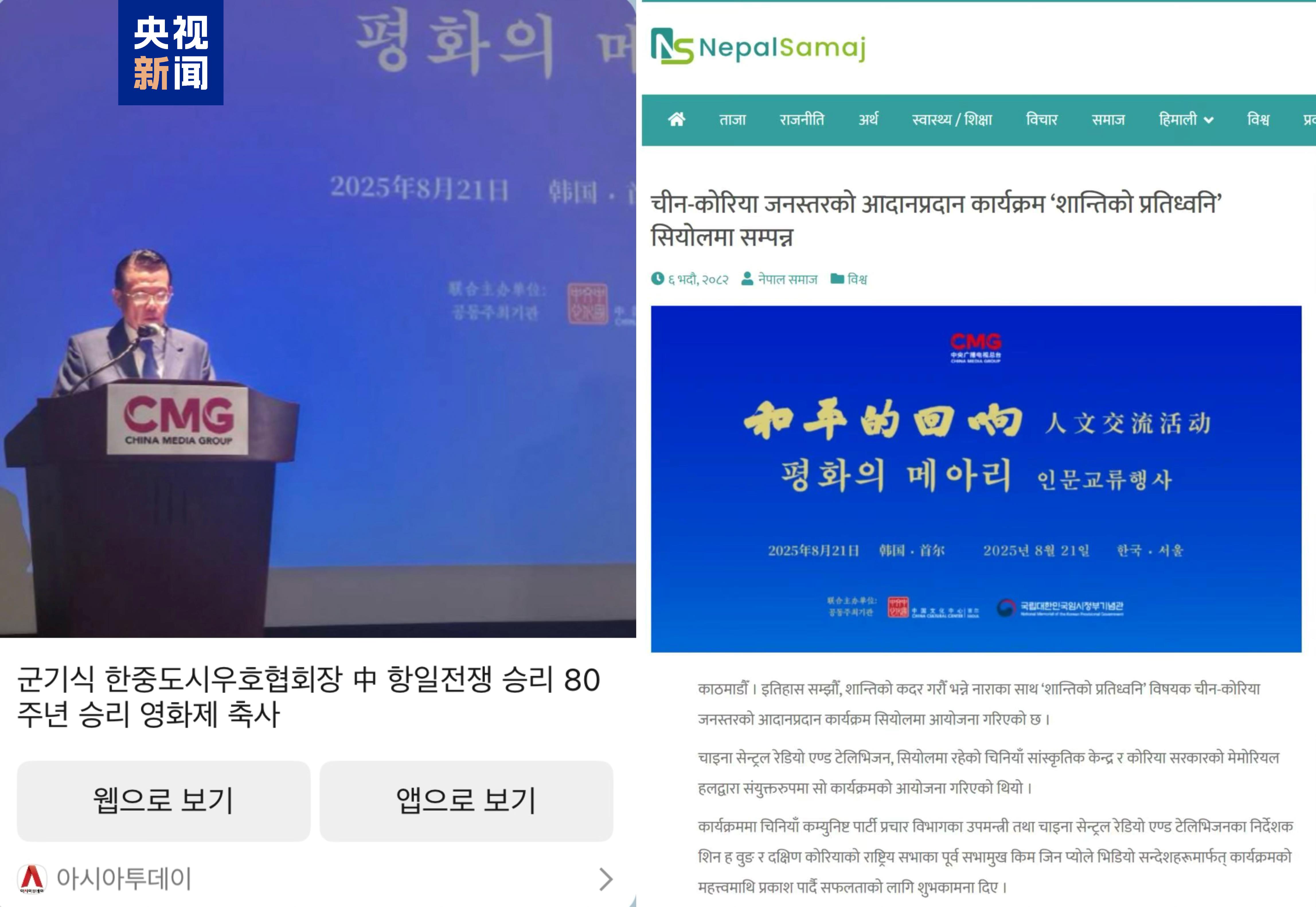 珍爱和平 共筑未来！“和平的回响”人文交流活动韩国专场在首尔举行