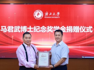 跨越海峡的接力 台北广西同乡会再续“马君武博士纪念奖学金”