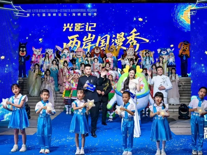 两岸国漫秀精彩上演