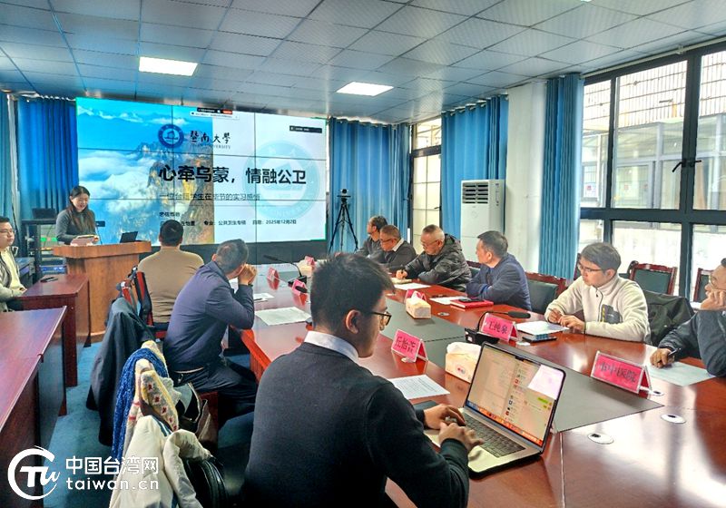 暨南大学台籍学生赴毕节研学锻炼综述