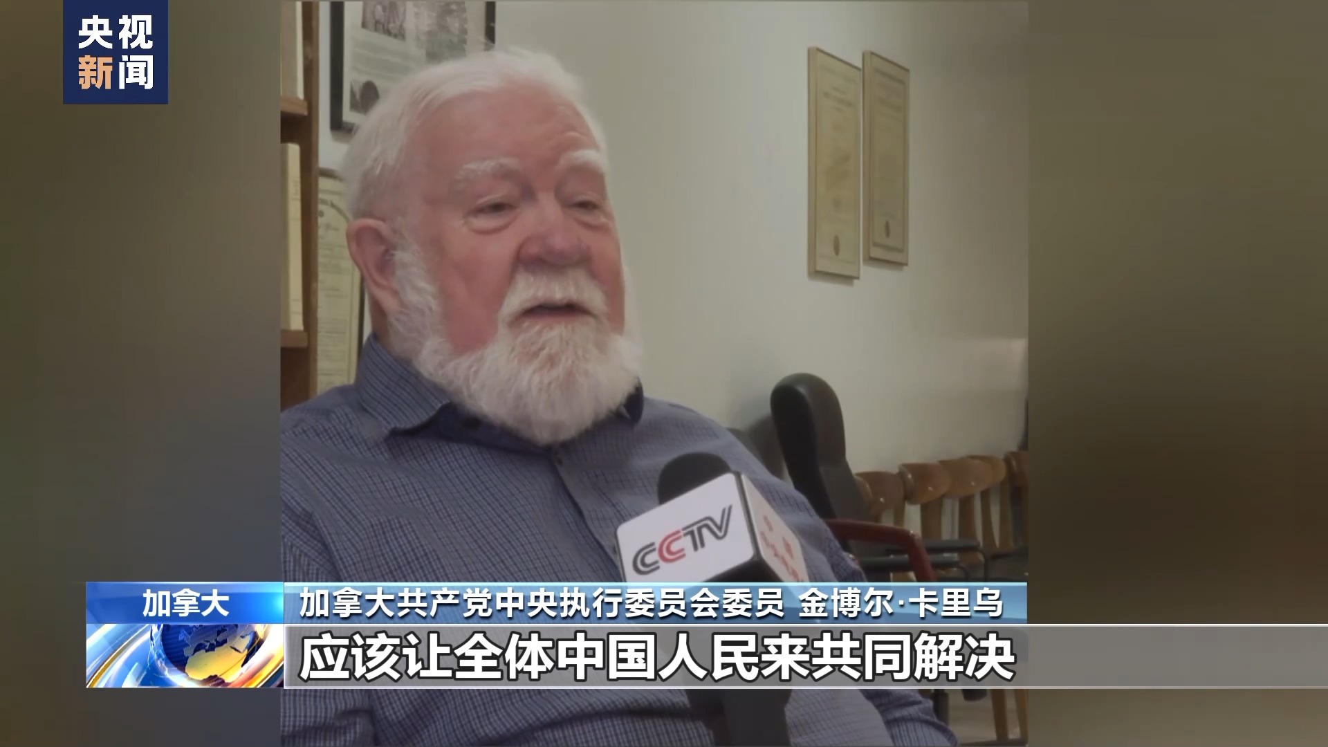 国际人士重申坚定支持一个中国原则
