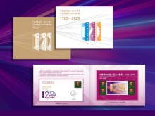 《中国电影诞生一百二十周年》纪念邮品发布