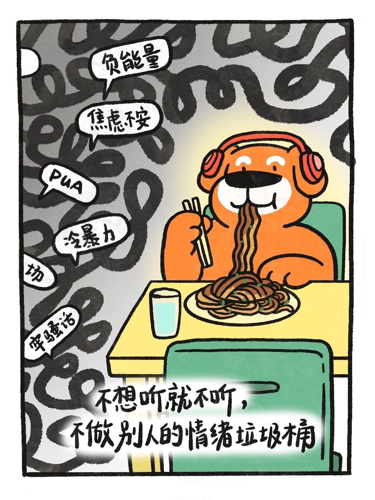 三个字 让你减少精神内耗