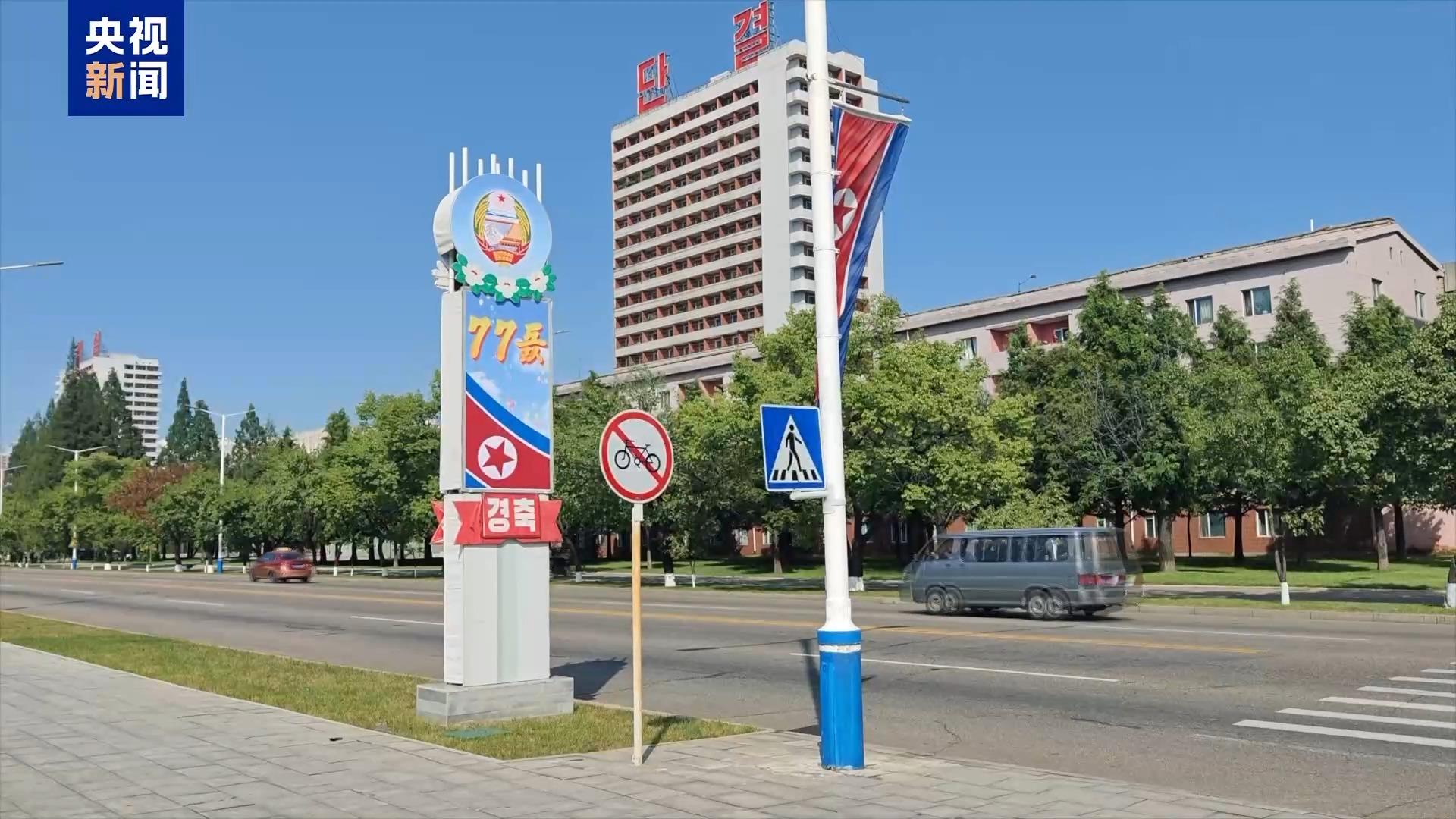朝鲜民众庆祝国庆77周年