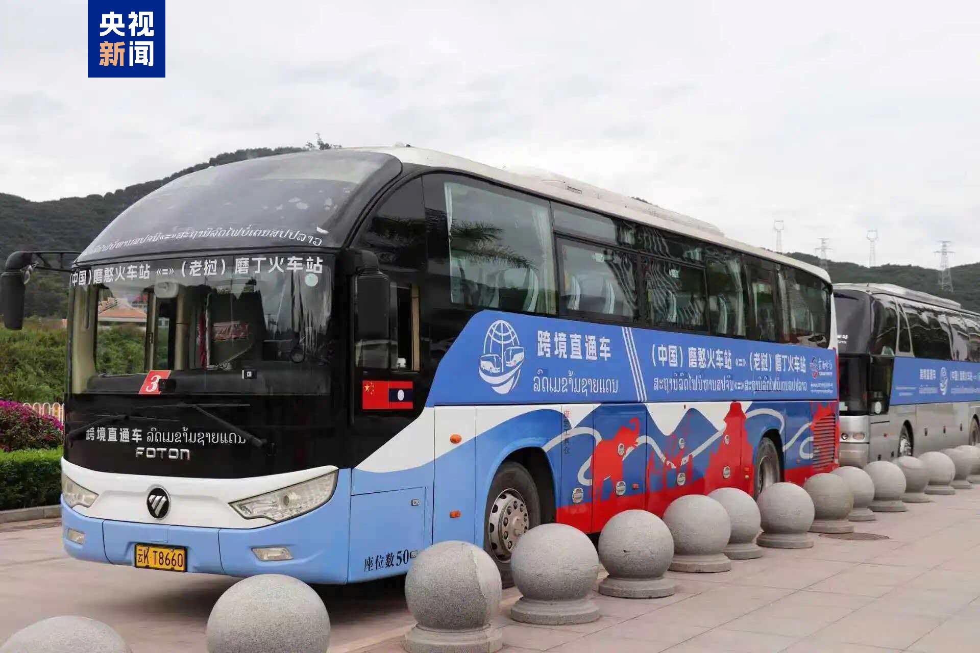 每天对开5个班次 中老首条跨国公交今天开通