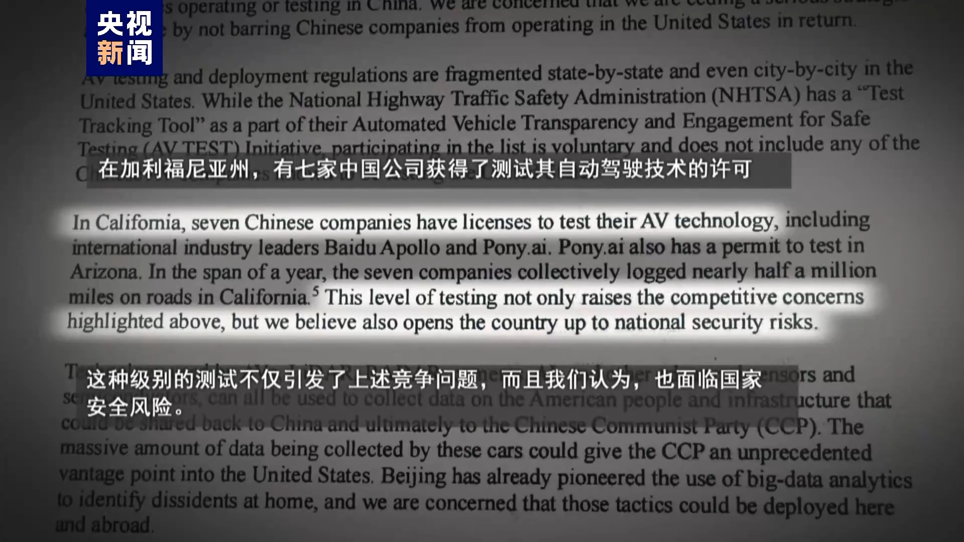 美国炒作“中国电动汽车威胁论”分几步？揭开事实真相