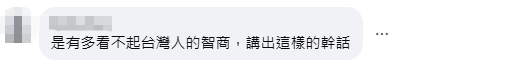 台媒：民进党当局官员谈空气污染源竟扯到“家庭主妇煮菜”，蓝营民代直呼“太夸张”