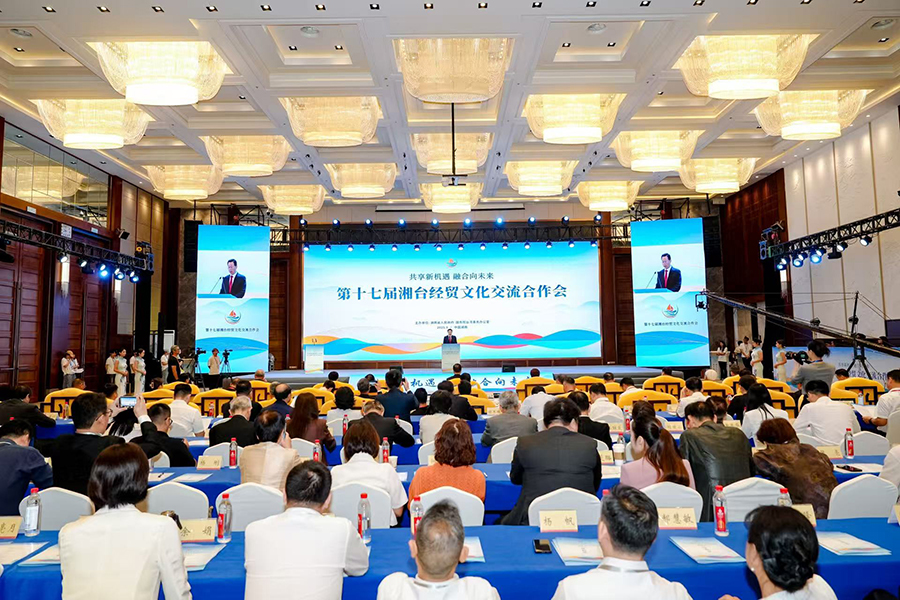 潘贤掌出席第十七届湘台经贸文化交流合作会开幕式