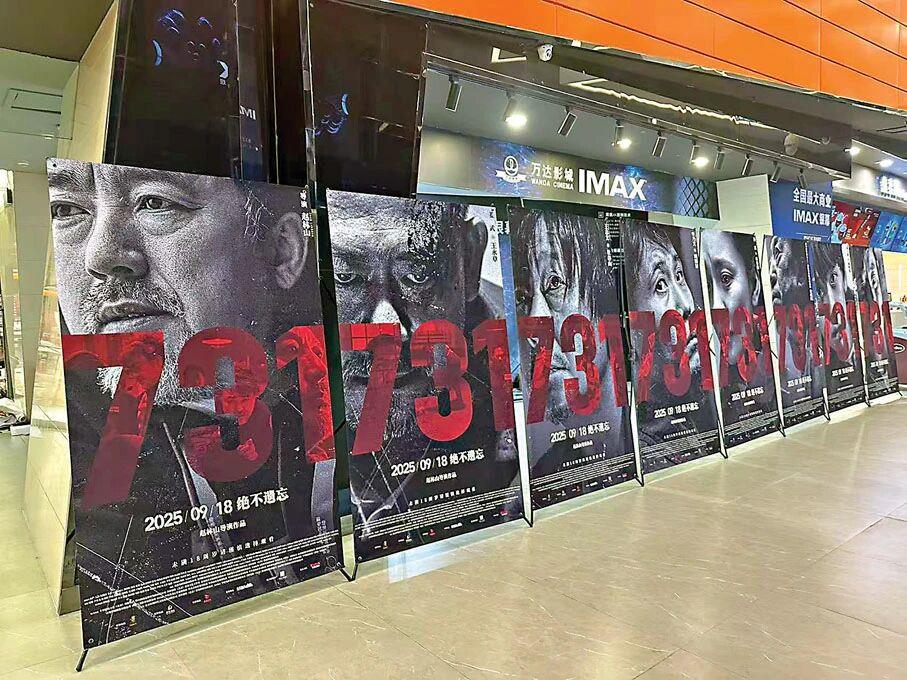 电影《731》全球首映在即 香港观众热切期待