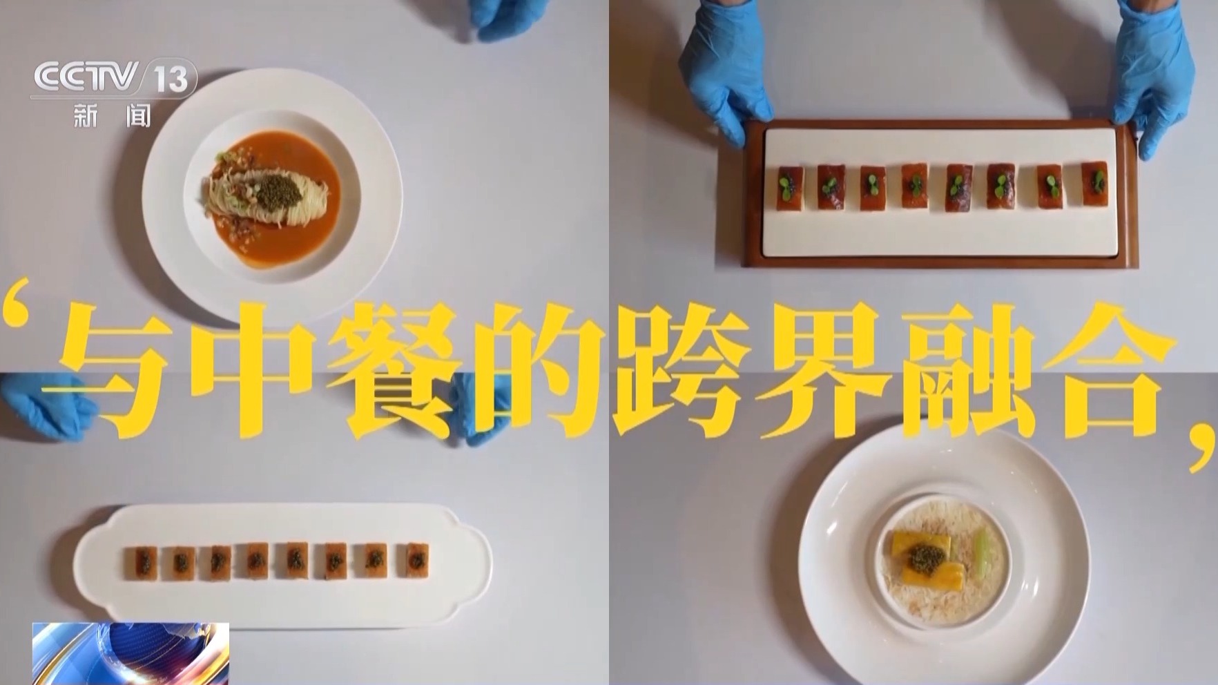 全球14%的鱼子酱产自这里 来看一粒鱼子酱的“环球之旅”