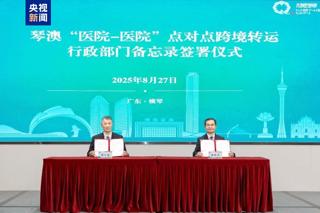 琴澳跨境救护车服务正式启动