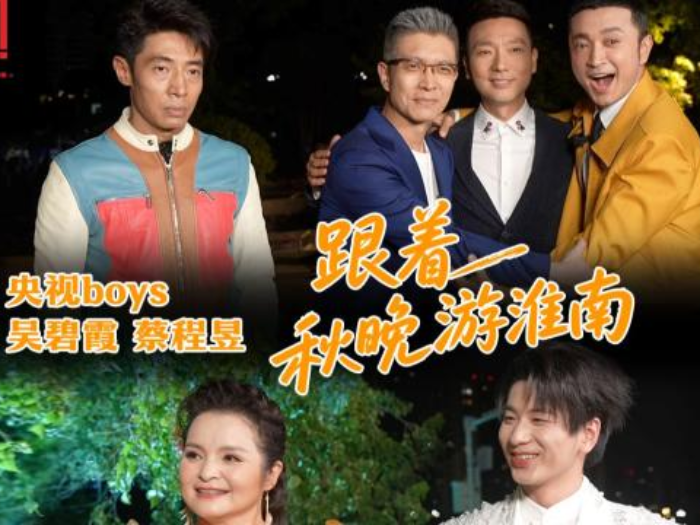 央视boys合体再现名场面