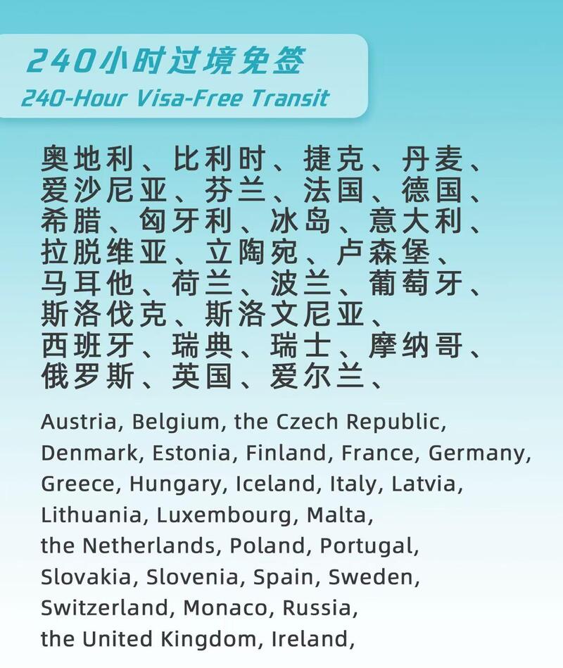 哪些国家能免签来中国？最全列表一起看